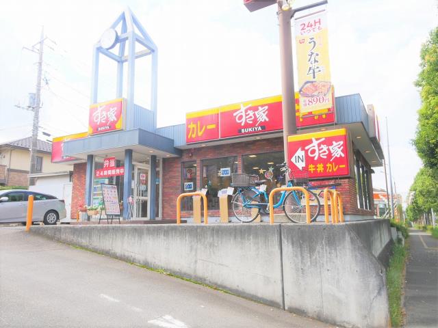 飲食店　すき家 都筑ふれあいの丘店（飲食店）まで319m