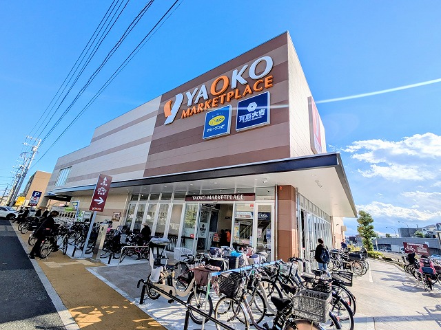 スーパー　ヤオコー 板橋四葉店(東京都)（スーパー）まで336m