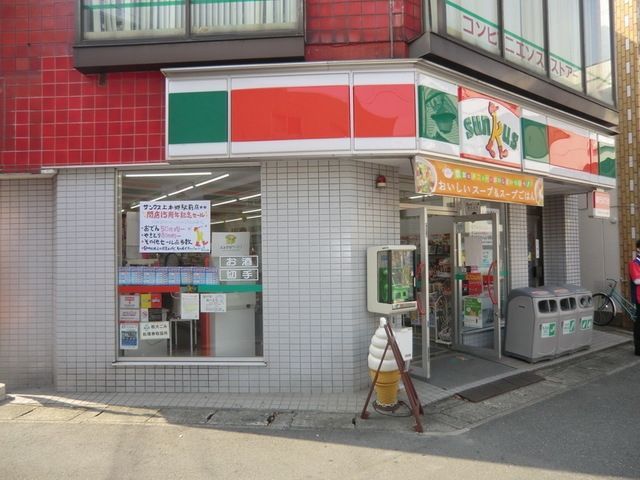 コンビニ　サンクス（コンビニ）まで452m