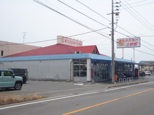 スーパー　東久わたなべ生鮮館 上の町店（スーパー）まで318m