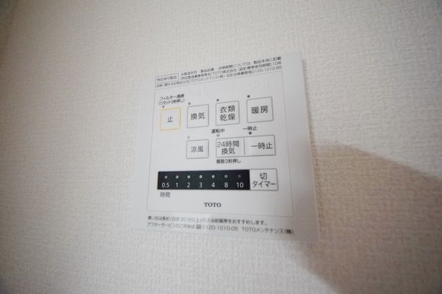 その他設備　浴室乾燥機