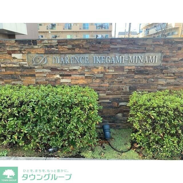 庭