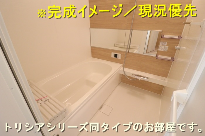 バス・シャワールーム　完成イメージです ※現況優先