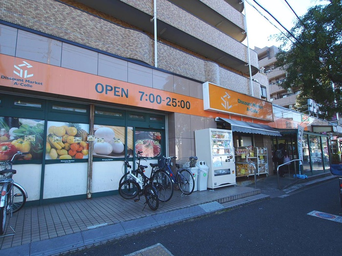 スーパー　アコレ平和台駅前店（スーパー）まで1074m