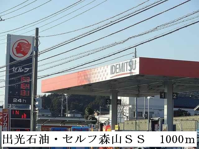 その他　出光石油セルフ森山ＳＳ（その他）まで1000m