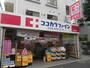 ドラックストア　ココカラファイン中野南台店（ドラッグストア）まで300m