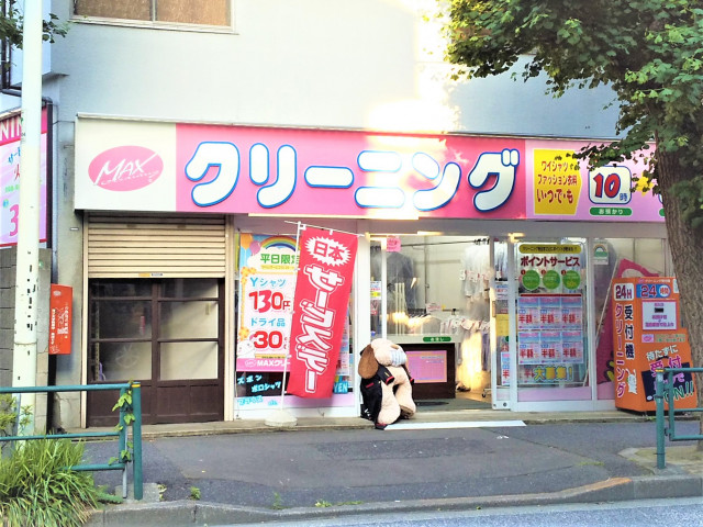 その他　ＭＡＸクリーニング南台２丁目店（その他）まで350m