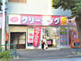その他　ＭＡＸクリーニング南台２丁目店（その他）まで350m