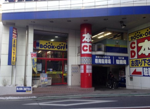 その他　ブックオフ板橋成増店（その他）まで599m