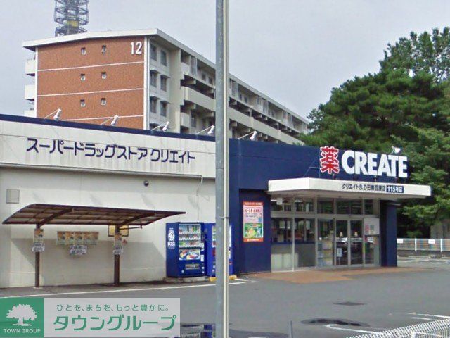 ドラックストア　クリエイトエス・ディー田無西原店（ドラッグストア）まで900m