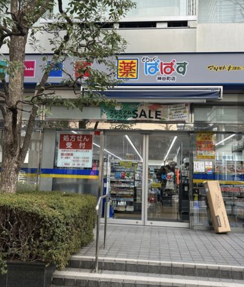 ドラックストア　どらっぐぱぱす神谷町店（ドラッグストア）まで162m