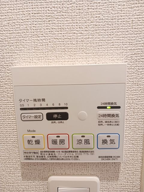 その他設備