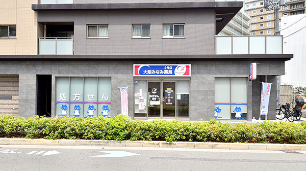 ドラックストア　大阪みなみ薬局2号店（ドラッグストア）まで174m