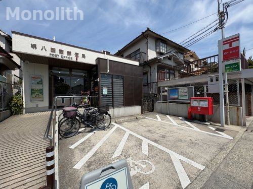 郵便局　堺八田西郵便局（郵便局）まで560m