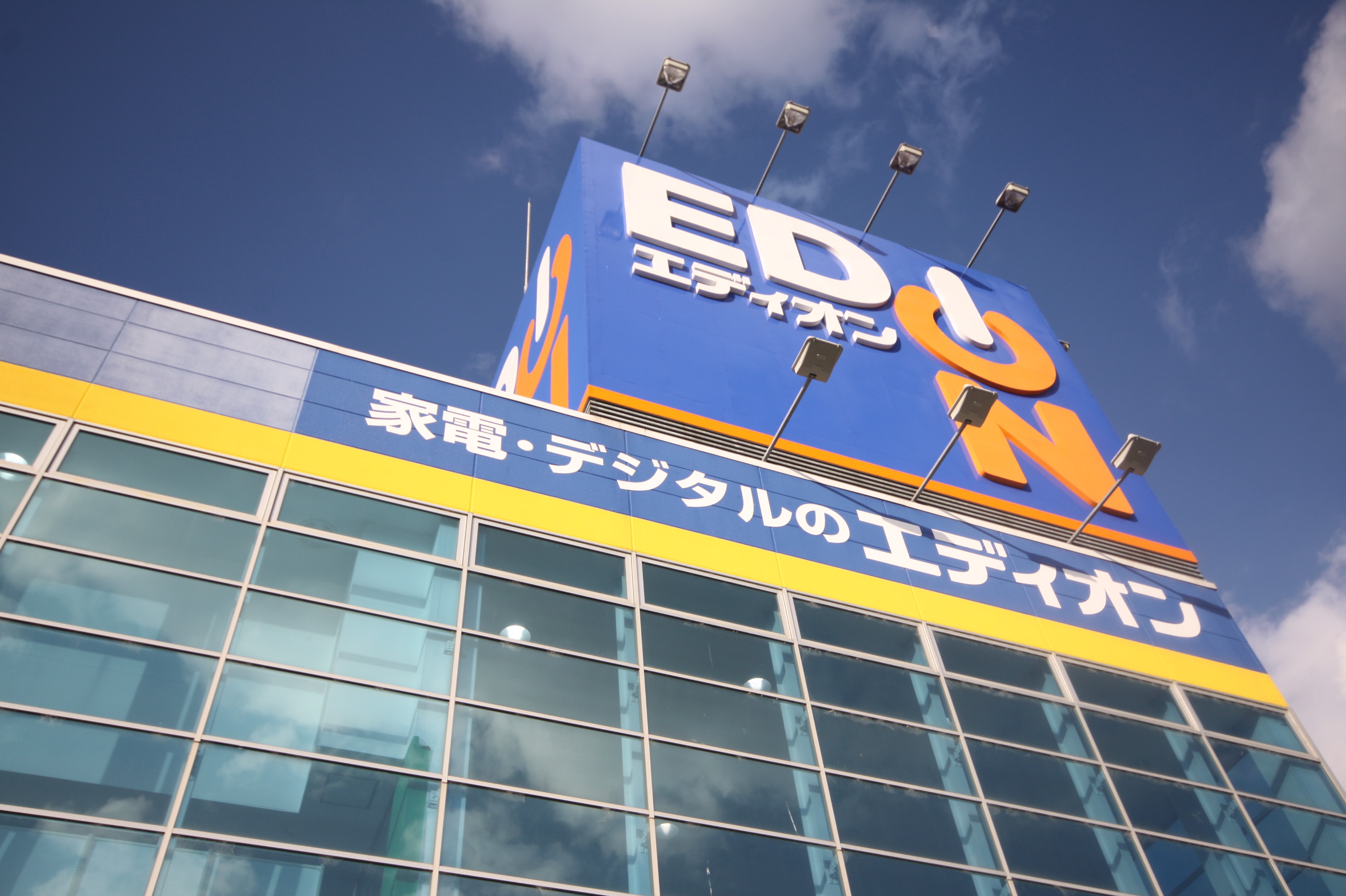 ホームセンター　エディオン高松空港通り店（ホームセンター）まで667m