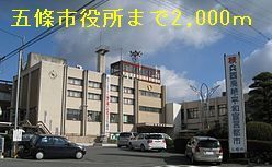 役所　五條市役所（役所）まで2000m