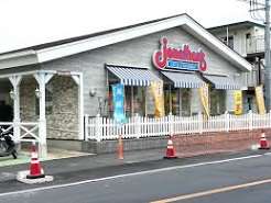 飲食店　ジョナサン水元店（飲食店）まで869m