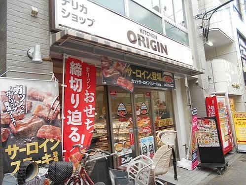 飲食店　キッチンオリジン金町駅前店（飲食店）まで984m