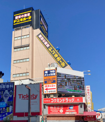 ショッピングセンター　ドン・キホーテ上野店（ショッピングセンター）まで487m