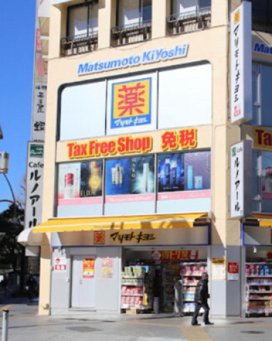 ドラックストア　マツモトキヨシ上野公園前店（ドラッグストア）まで580m