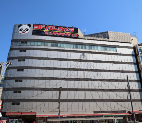 ホームセンター　ヨドバシカメラマルチメディア上野2号店（ホームセンター）まで708m