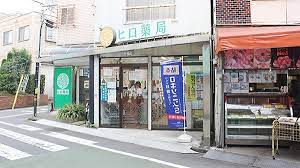 ドラックストア　ヒロ薬局上板橋店（ドラッグストア）まで389m