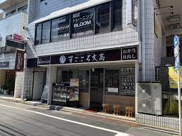 その他　まごころ大高（その他）まで280m