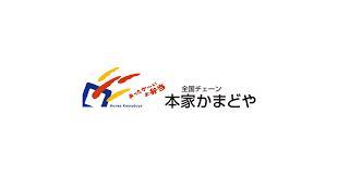 その他　本家かまどや（その他）まで950m
