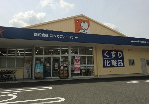 ドラックストア　ドラッグユタカ 岐阜日野店（ドラッグストア）まで484m