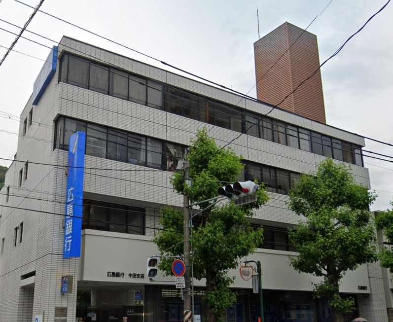 銀行　広島銀行牛田支店（銀行）まで511m