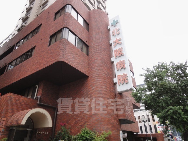 病院　北大阪病院（病院）まで712m