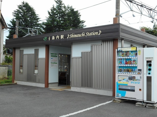 その他　島内駅（その他）まで550m