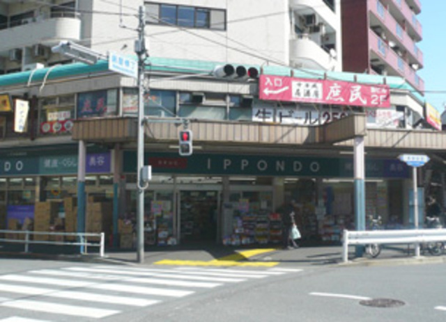 ドラックストア　ドラッグストア一本堂新中野店（ドラッグストア）まで555m