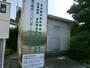 病院　名古屋市総合リハビリテーションセンター附（病院）まで662m