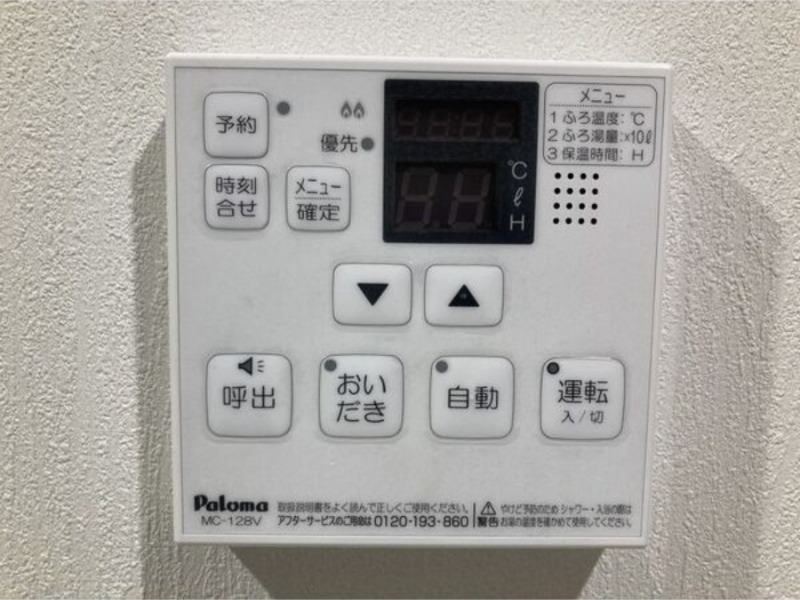 その他設備