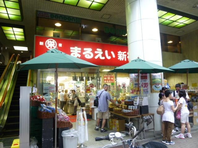 スーパー　まるえい（スーパー）まで432m