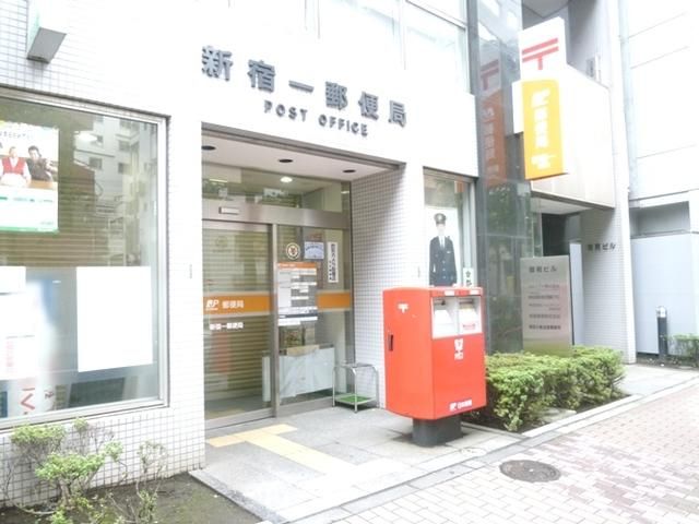 郵便局　新宿一郵便局（郵便局）まで397m