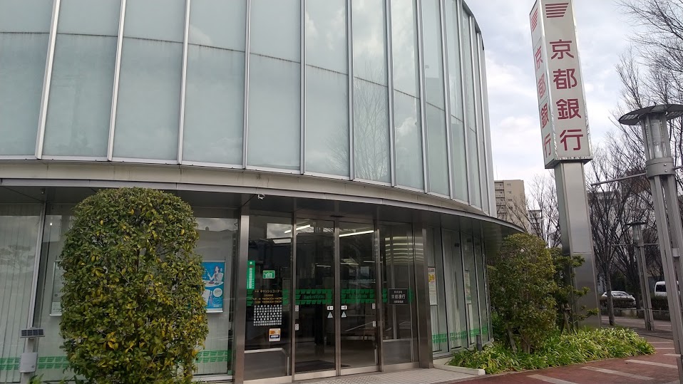 銀行　京都銀行南草津支店（銀行）まで246m