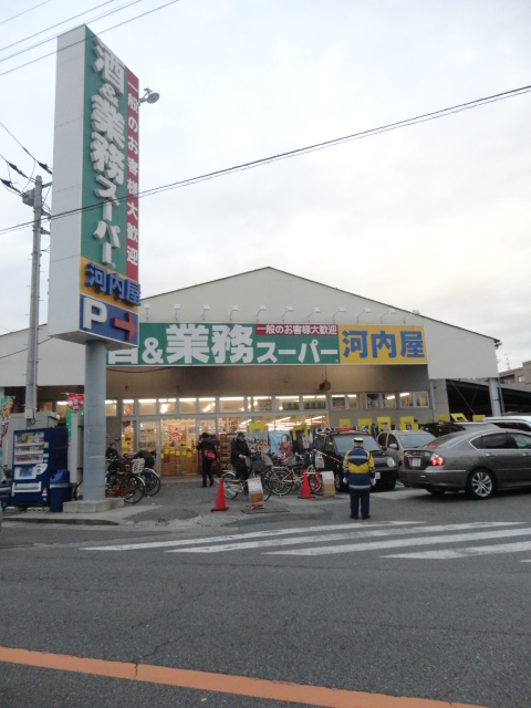 スーパー　業務スーパー 中原店（スーパー）まで261m