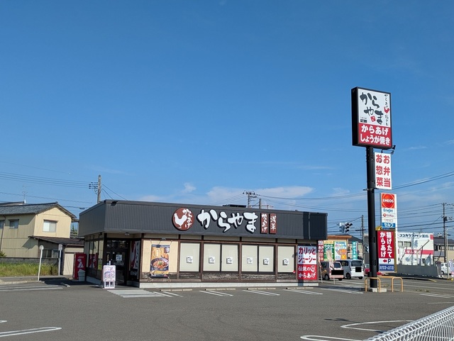 飲食店　からやま新潟小新店（飲食店）まで981m