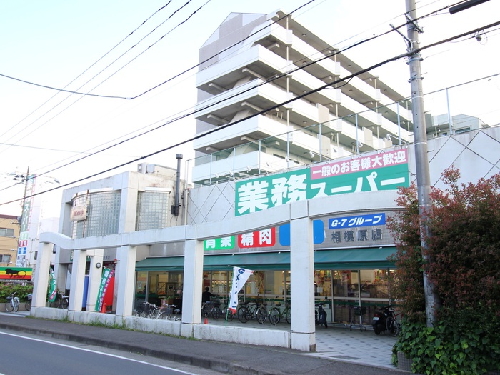 スーパー　業務スーパー 相模原店（スーパー）まで922m