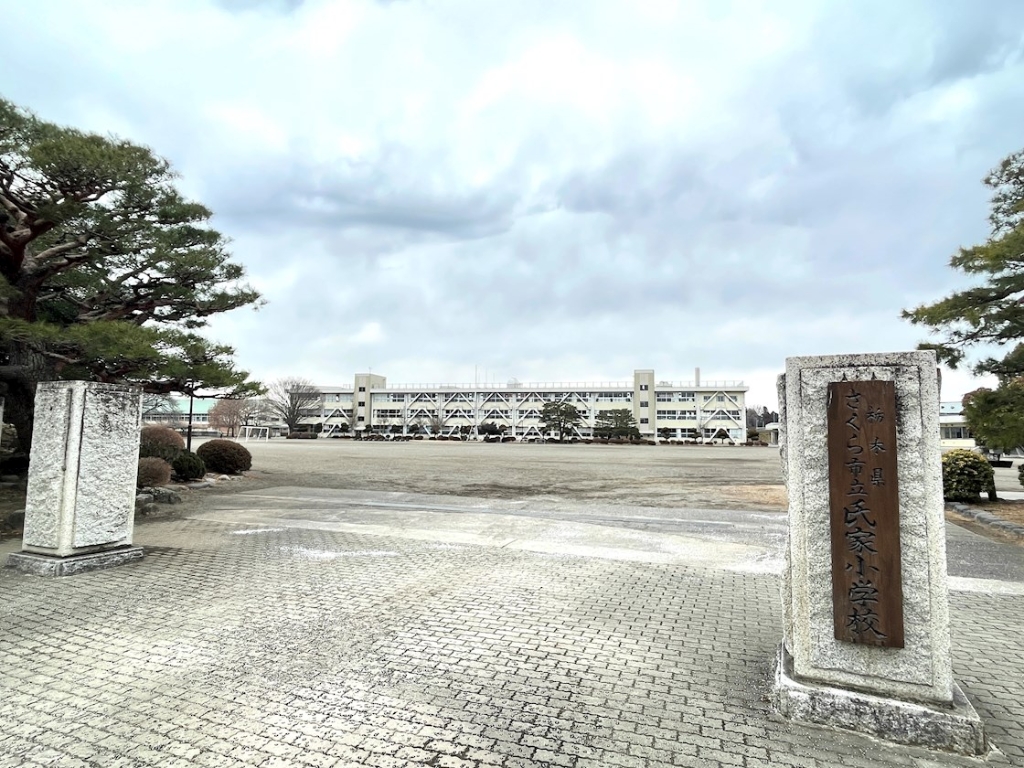 小学校　さくら市立氏家小学校（小学校）まで995m