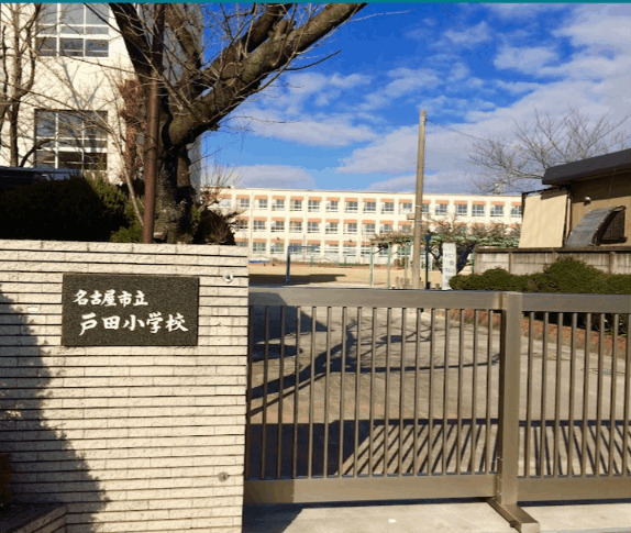 小学校　名古屋市立戸田小学校（小学校）まで836m