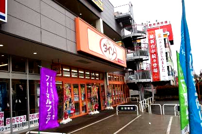 その他　ザ・ダイソーアクロス東神奈川店（その他）まで405m