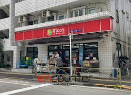 スーパー　リコス西片2丁目店（スーパー）まで480m