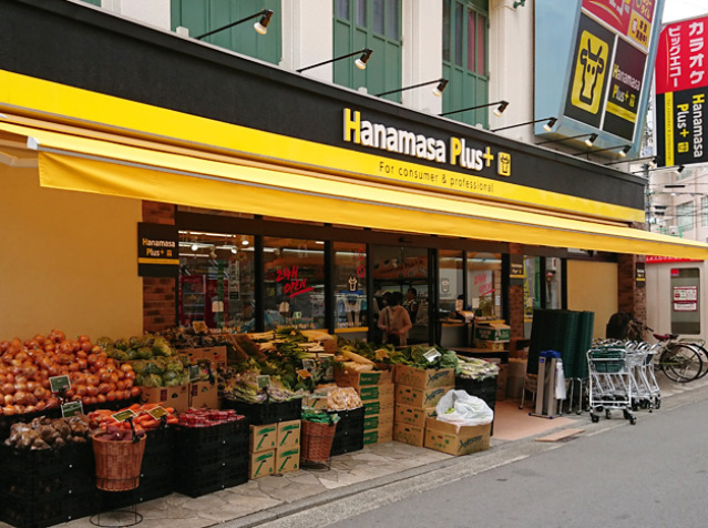 スーパー　Hanamasa　Plus＋綱島店（スーパー）まで755m