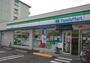 コンビニ　ファミリーマート　草津野村店（コンビニ）まで300m
