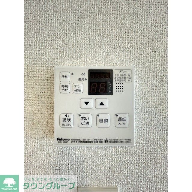 その他設備