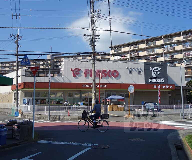 スーパー　フレスコ山崎店（スーパー）まで1210m