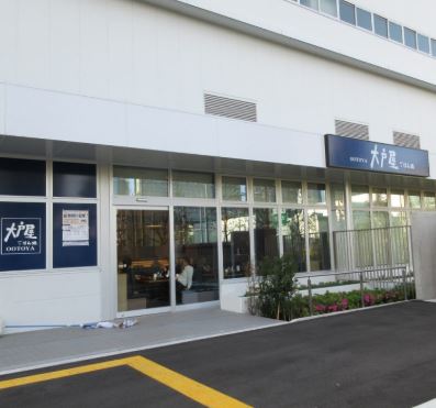 飲食店　大戸屋ごはん処越中島店（飲食店）まで732m